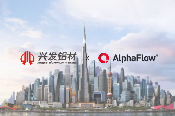 中國制造業(yè)500強(qiáng)興發(fā)鋁業(yè)選用AlphaFlow全流程平臺